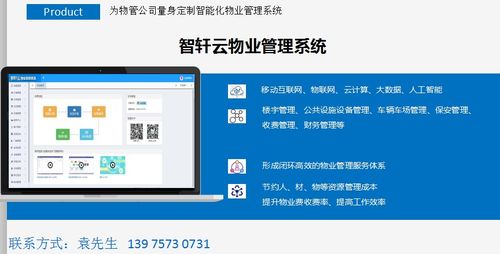 提升物業(yè)服務(wù)意識(shí)與溝通技巧 信息系統(tǒng)集成服務(wù)的實(shí)踐路徑